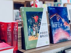 -扶光书店(中环店)