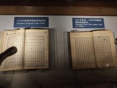 -上海电信博物馆