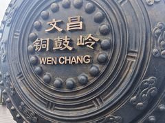 -海南铜鼓岭景区