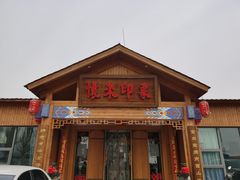 门面-怀来印象