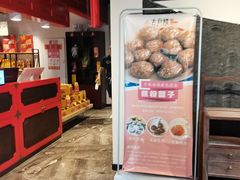 门面-留芳·文旅古月楼(老街店)