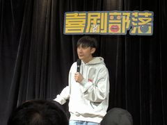 -喜剧部落脱口秀(三里屯店)