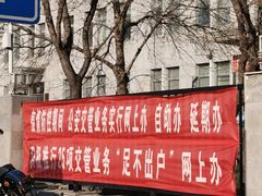 -北京市公安局交通管理局朝阳交通管理支队