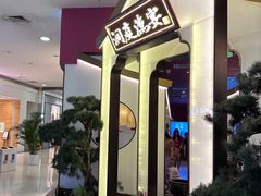 -望湘园·洞庭渔宴(永旺店)