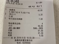 账单-振鼎鸡(福州路店)