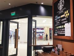 -星巴克(北京新东安)