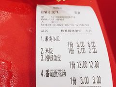 -顺旺基(和睦店)