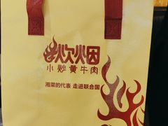 -炊烟小炒黄牛肉(浦东世纪汇店)