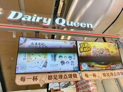 -DQ·蛋糕·冰淇淋(苏宁店)