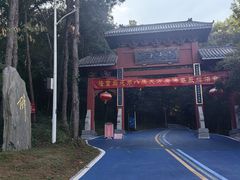 -南京金牛湖风景区