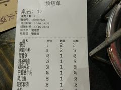 账单-宽板凳老灶火锅(南礼士路店)