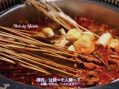 -签味爽成都老火锅串串(窑头路店)