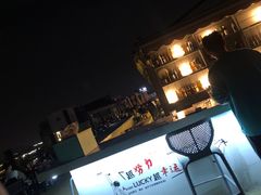 -顽啤熊·酒客酒馆(苏城夜景必选店)