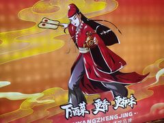 -酒阳蒸经·观音桥大排档