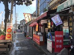 门面-大郎桥瑞陆糖粥(小太平巷店)