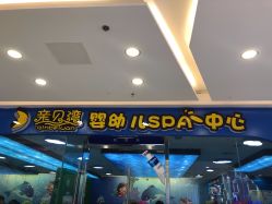 -海豚啵啵体智能游泳馆(惠山万达广场店)