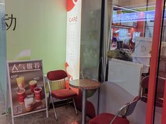 -AunteaCare姨妈热饮(琶洲店)