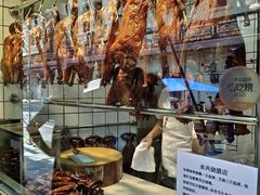 -永兴烧腊