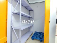 -安东易迷你自助仓储寄存仓库(草桥店)