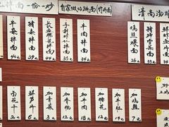 -劉佘記·面馆