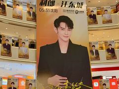 -盛京大奥莱(沈阳奥体店)