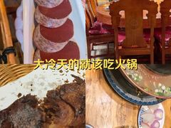 -凤吉园乌拉满族火锅中华老字号(繁荣路店)