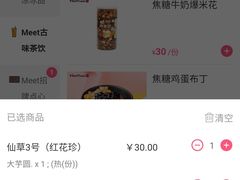 -鲜芋仙(番禺万达广场店)