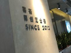 -喜茶(中山利和新地店)