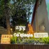 万圣节洗礼，一秒回归过家家！