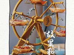 -故里和山·成都火锅(欢乐港湾店)