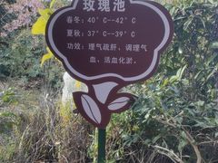 -大理地热国