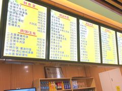 菜单-华天二友居肉饼(宫门口店)