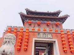 -开封府
