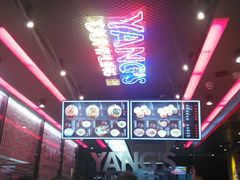 -小杨生煎(湟普汇店)