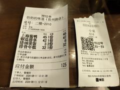 -奶奶的味道(胶州路店)