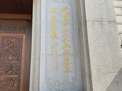 -青岛崂山太清宫