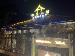 -松茸小馆·云南特色餐厅