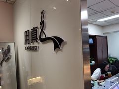 -用真奢侈品名表名包回收中心(朝阳万达店)