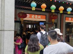 -老通城豆皮大王(吉庆街店)