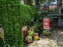 -大学路8号炸串(大学路十四号院店)