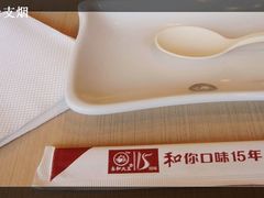 餐具-永和大王(广渠店)