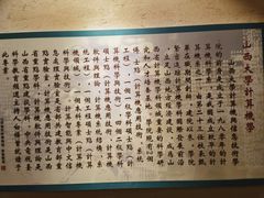 -山西会馆·晋菜·晋商宴·学堂记忆(许坦西街店)