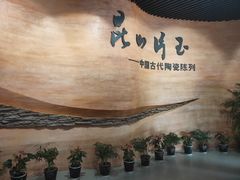 -浙江省博物馆(孤山馆区)