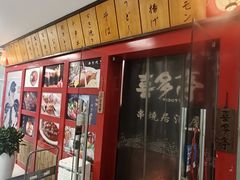 -喜多亭(宜山路店)