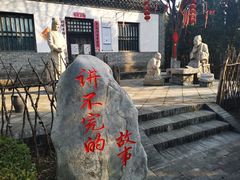 -大槐树寻根祭祖园