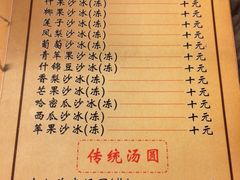 菜单-润生堂(泰然四路店)