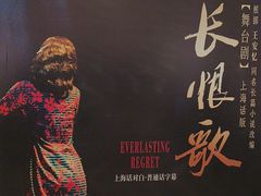 -上海话剧艺术中心