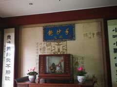 -龙抄手(春熙路总店)