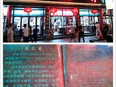 -采芝斋评弹茶馆(观前街店)