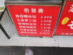 -毛氏汽水包(山海关路店)